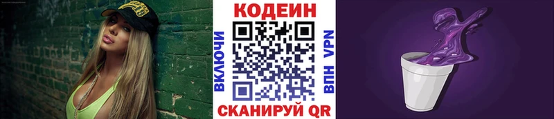 сколько стоит  Кизел  Кодеин напиток Lean (лин) 