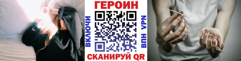 Героин хмурый  купить   Кизел 