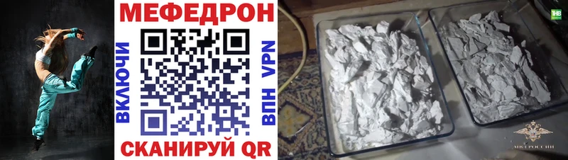 Меф мука  Кизел 